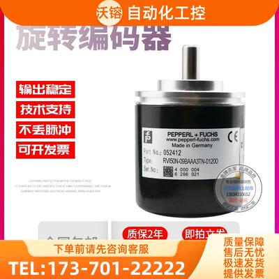 RVI50N-09BAAA3TN-01200倍加福外径50mm1200线稳定旋转编码器【议