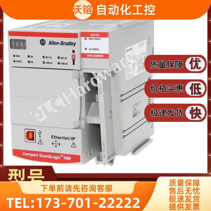 5069-L340ERMS2 GuardLogix 5380安全控制器，6MB 5069L340ERMS2