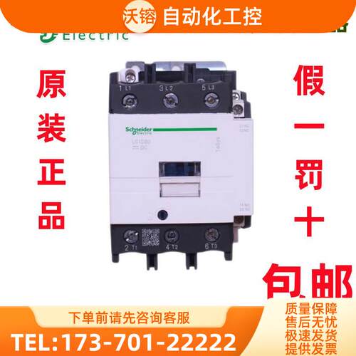 直流接触器LC1D80/40/50/65/95/115/150/170BDC/FD/MDC【议价】