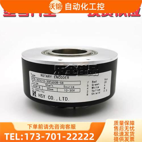 HTB-30CC10-30F600B-S8大空心光电编码器ROTARY ENCODER【议价】