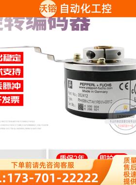 RHI58N-2TAK1R6XN-00512倍加福P+F512线全新德国技术旋【议价】