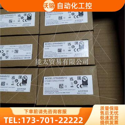 DTK4848V12有4个【议价】