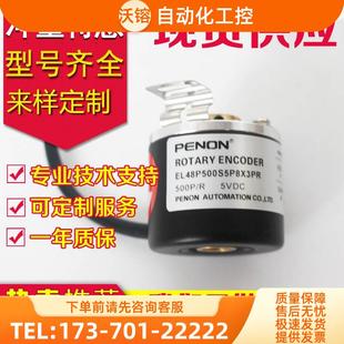 EL48P2048S8 24L8X3PR2.037编码 器EL48P2500Z5L8X6PR1.5 P500S5