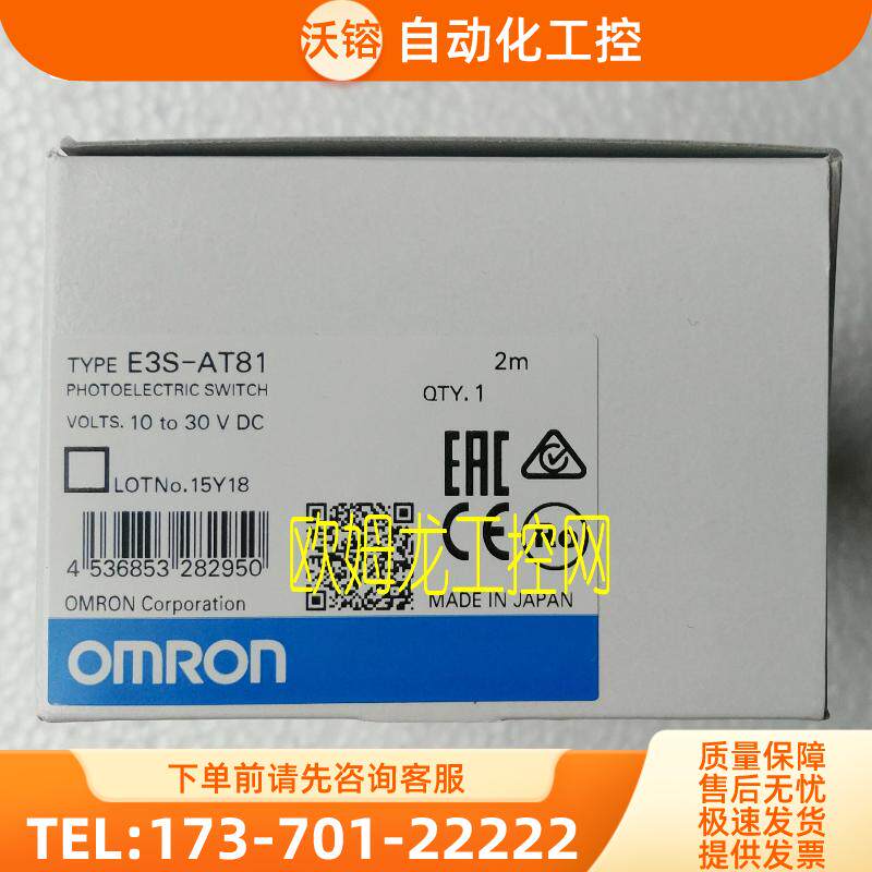 E3S-AT81 2M 放大器内藏光电开关欧姆龙 OMRON全新原装【议价】