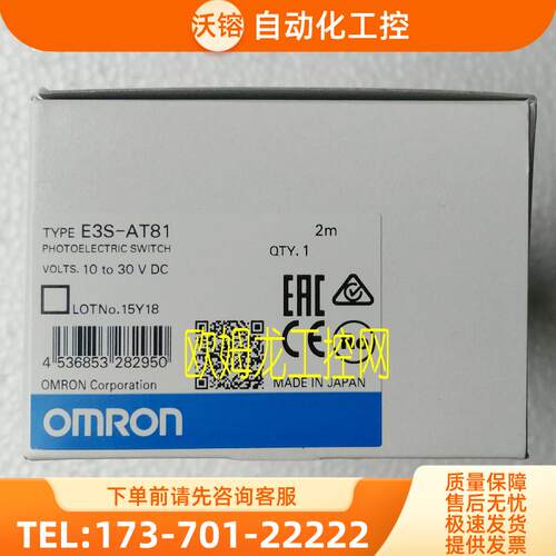E3S-AT81 2M 放大器内藏光电开关欧姆龙 OMRON全新原装【议价】