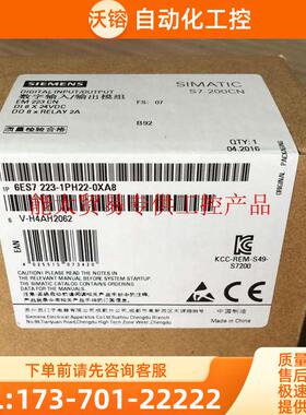 6ES7223-1PH22-0XA8EM2238输入8出继电器6ES72231PH220【议价】