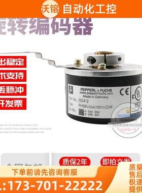 RHI58N-0AAK1R61N-02048倍加福P+F2048线技术旋转编码器【议价】
