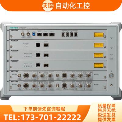 anritsu安立MT8000A平台MT8860C MT8852B MT8855/50A MT8870A【议