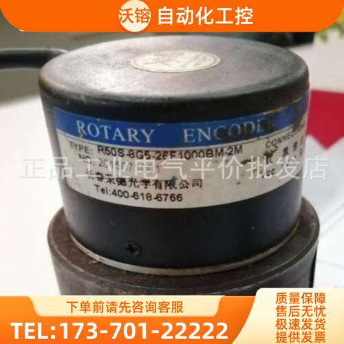 R50S-8G5-26F-1000BM-2M ---正品 长春荣德ROUND【议价】