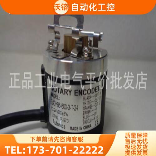 正品 E40HB6-600-3-T-24  奥托尼克斯编码器【议价】