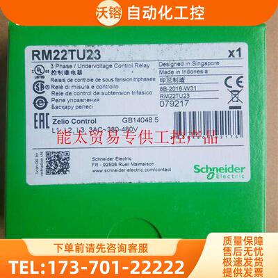 多三相控制继电器 RM22TU23【议价】