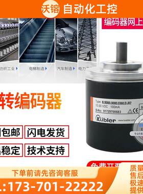 热销8.5000.0000.1024.S026.0070库伯勒旋转编码器脉冲1024【议价