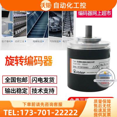 热销库伯勒旋转编码器8.5000.000A.1024.0020.A2DE脉冲1024【议价