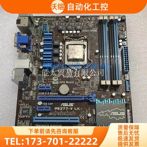 华硕P8Z77-VLK【议价】