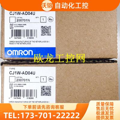 CJ1W-AD04U模拟量输入单元CJ系列欧姆龙 OMRON全新原装【议价】