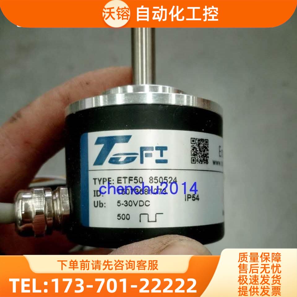ETF50 850524光电TOFI编码器500【议价】