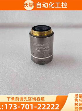 OLYMPUS奥林巴斯UMPlanFl 100X/0.90【议价】