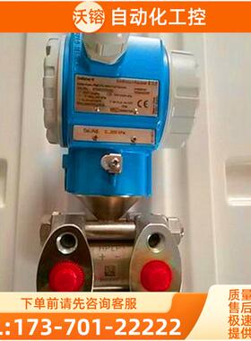 E+H变送器 PMD75 PMD75-ABA7H21BAAA【议价】