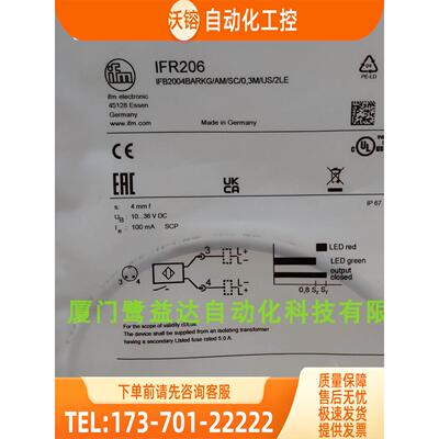 IFM IFR206 IFC275 IFR203 IFS200 易福门 【议价】