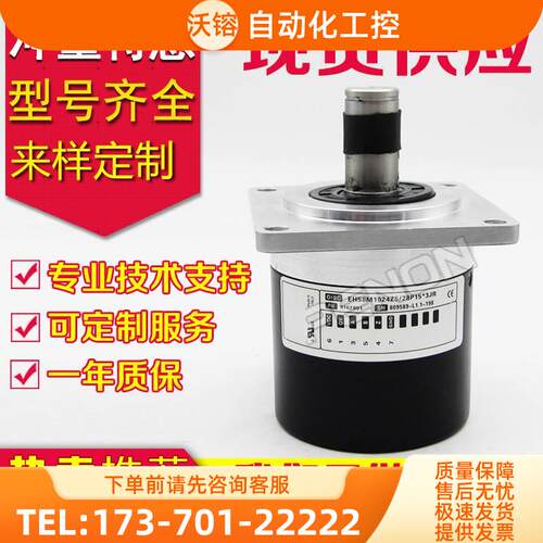 EH58M1024Z5/28P153JR编码器-2048-X3JR-360-500-600-1000-2000【