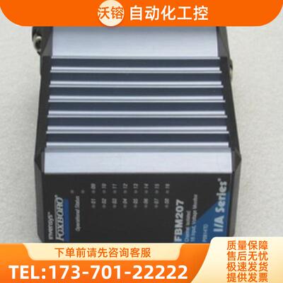 *现货销售*全新福克斯波罗FOXBORO模块 FBM207 现货【议价】