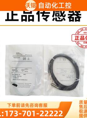 易福门开关电容电感式IGC226 IGC227 IGC228 传感器【议价】