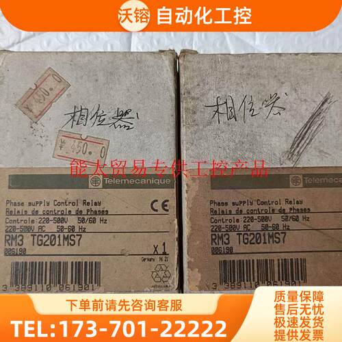 RM3TG201MS7 相序保护继电器 缺相错相保【议价】