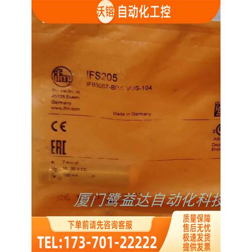 IFM IFR203 IFS205 IFS212 IFS242 易福门【议价】
