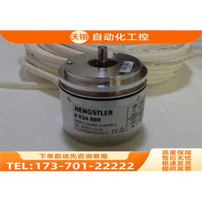 HENGSTLER编码器RI58-O/1024ES.41ID亨士乐【议价】