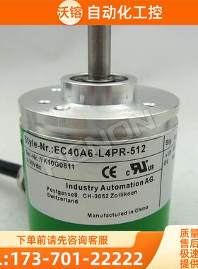 EC40A6-L4PR-512旋转编码器-2048-500-600-1000-1024-360【议价】
