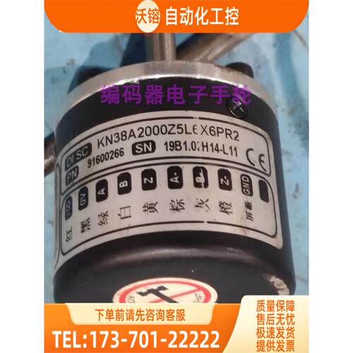 现KN50A600Z5/28P8X3PR2编码器意尔创360-500-1000-1024-2500【议