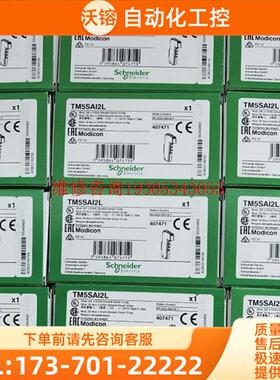 TM5模拟量输入模块 TM5SAI2L【议价】