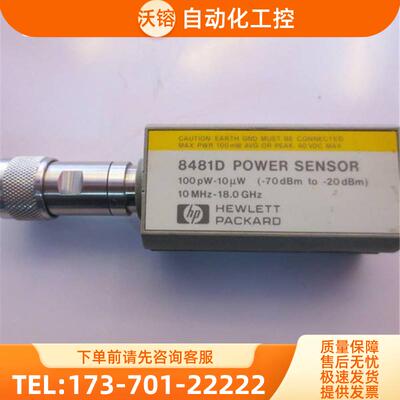 8481D 84863A 8485D Q8486D R8486D 8487D功率传感器VWE8486A【议