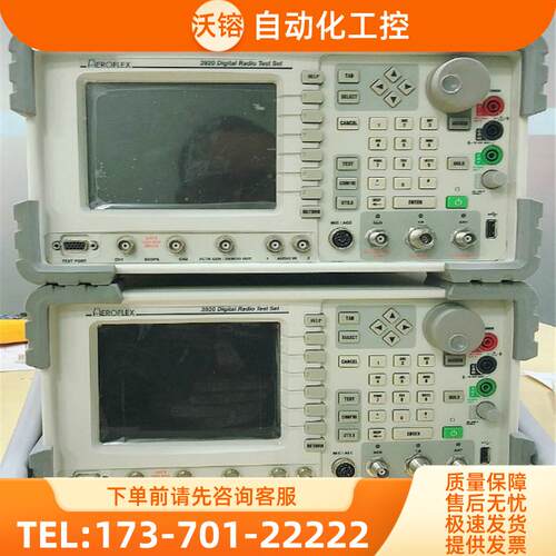 Aeroflex艾法斯3920+3500A+3902+2955B线综合仪IFR 101【议价】
