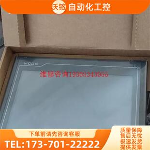 即售价昆仑通态触摸屏TPC7022Ew/7022Ex,全【议价】