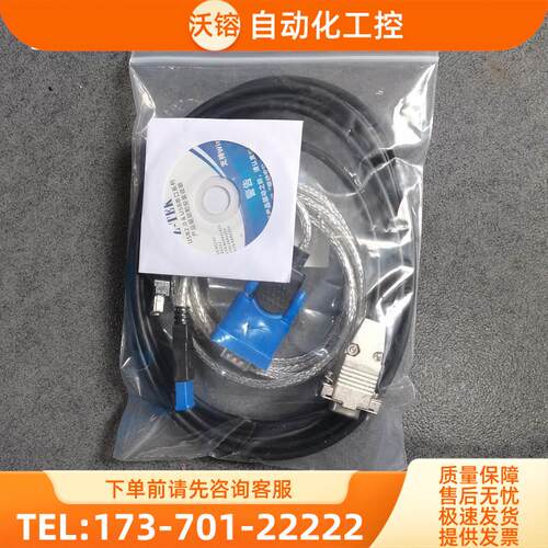 F3SP20-0N/F3SP21-0N/F3SP22-0S/F3SP25-2N 横河PLC通讯线【议价