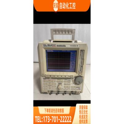 横河DL1540C示波器【议价】