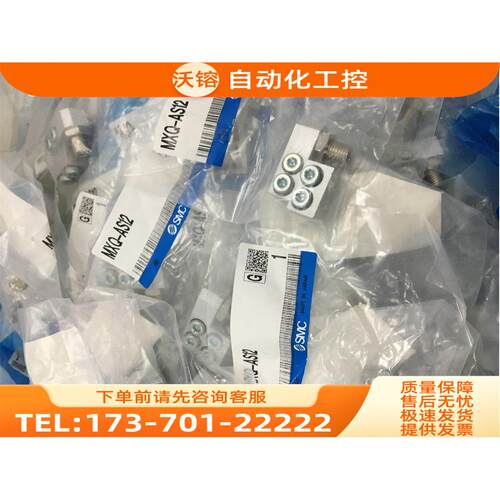 SMC气缸档块 MXQ-AS12 【议价】