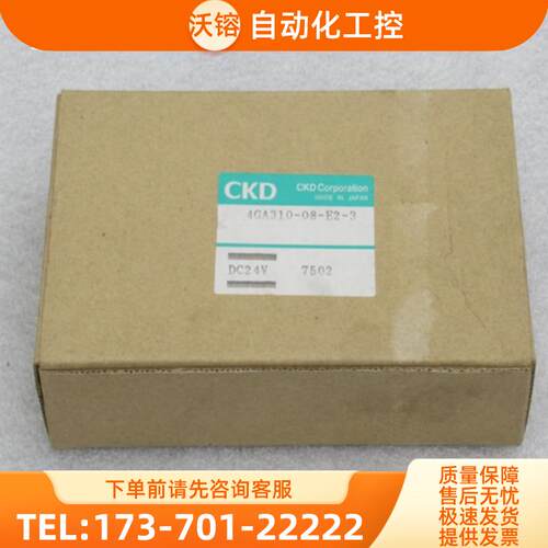 *销售*全新日本喜开理CKD电磁阀 4GA310-08-E2-3 现【议价】