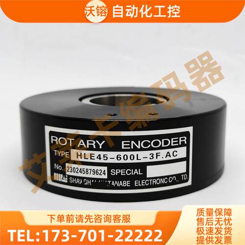 HLE45-1024L-3F.AC行车塔吊编码器HLE45P1024H600L3F【议价】