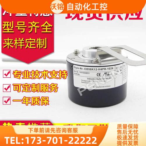EB58K12-H4PR-1024旋转编码器-1024MF-H4PR-1024.DUMMY【议价】