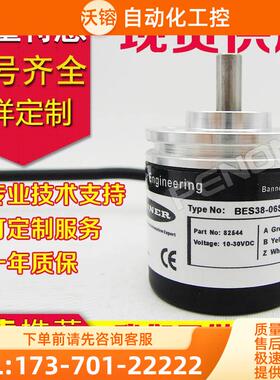 BES38-06S6N-500编码器1200-2000-2048-2500-600-1500-1800-【议