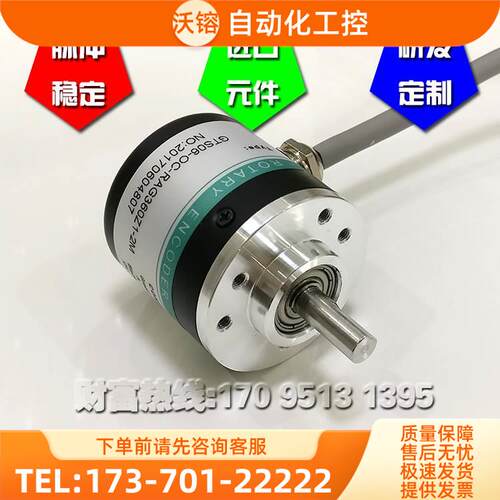 GTS06-OP-RAG100Z1-2M光电编码器实心轴脉冲100线【议价】