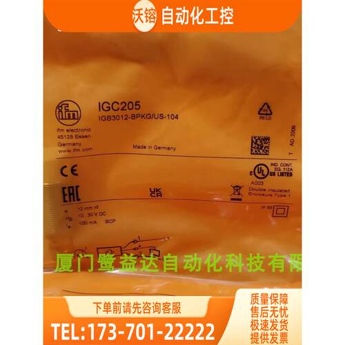 IFM IGC205 IG7100 IGC204 IGC210 易福门 【议价】