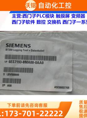 6ES7 193-8MAOO-OAAO 西门子DP记录套件 1P 6ES7193-【议价】