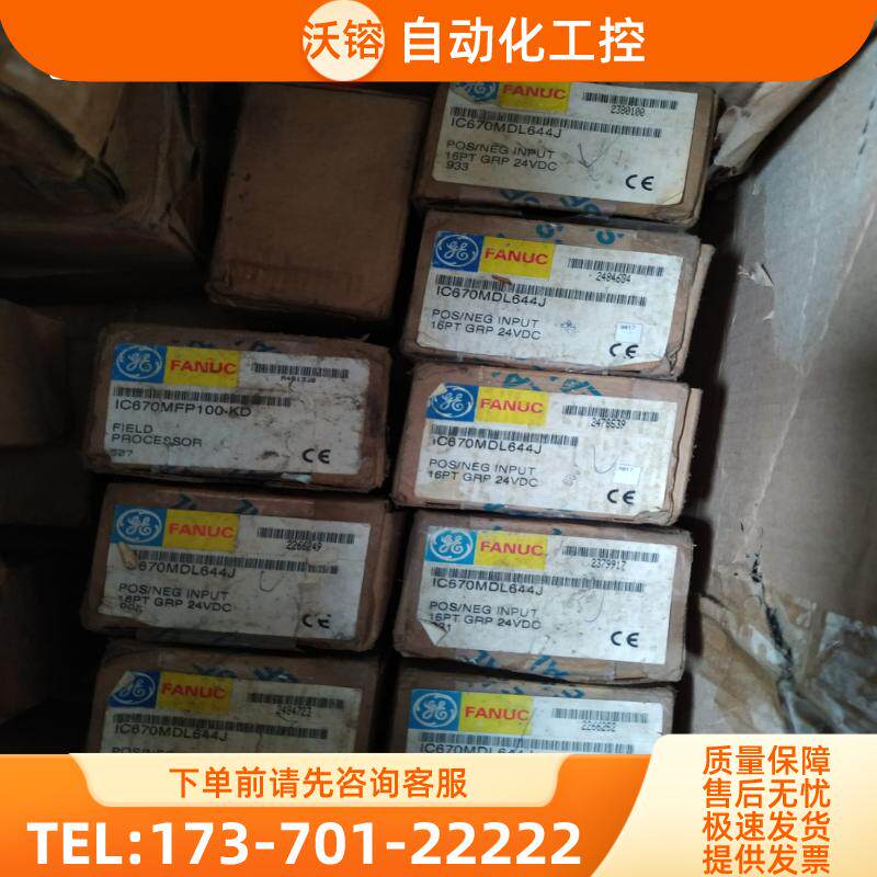 GEIC670MDL740模拟量模块，全新现货库房货外包装不【议