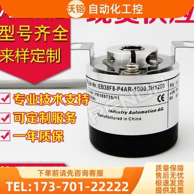 EB38F8-H4PR-600.6J0100编码器-500-600-1000-10【议价】