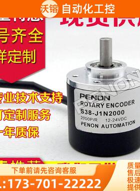 S38-J1N2000编码器-S38-J3N300-J3N60C4-200-400-1200-J3N1000C【