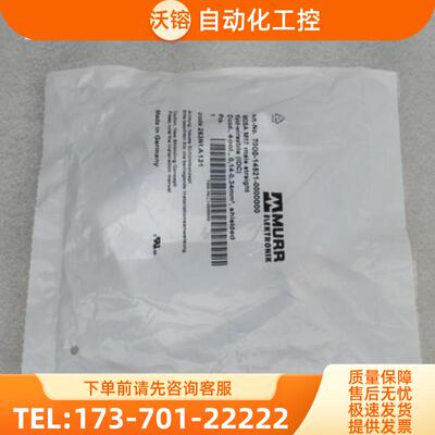 *现货销售*全新穆尔MURR公芯直向插头 7000-14521-0【议价】
