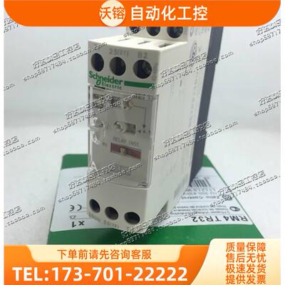 时间继电器 RE7PP13BU 【议价】